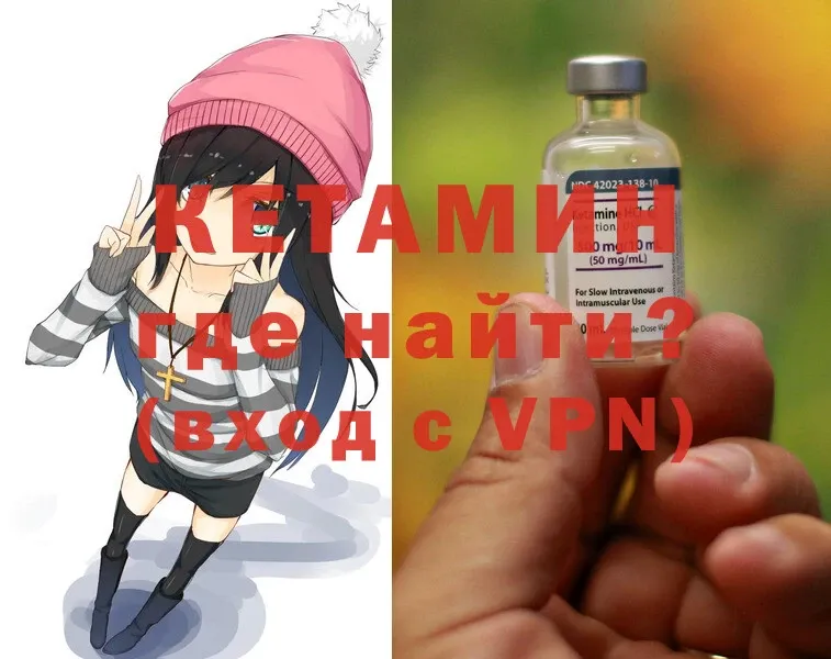 КЕТАМИН ketamine  Городец 