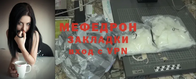 Мефедрон VHQ  Городец 